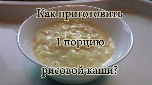 Приготовление