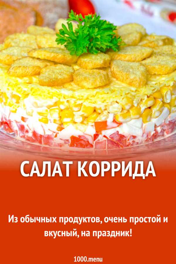 Салат