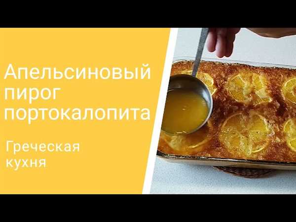 Ингредиенты: