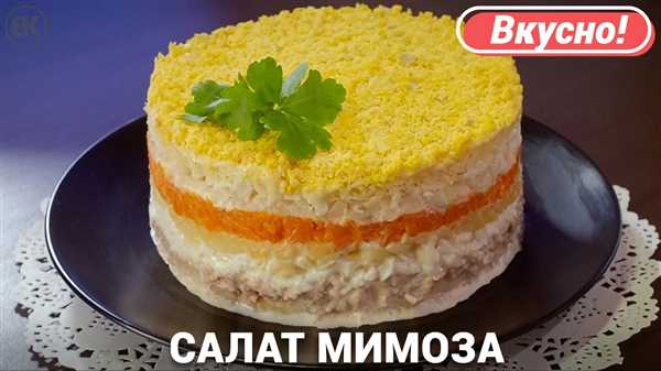 Салат