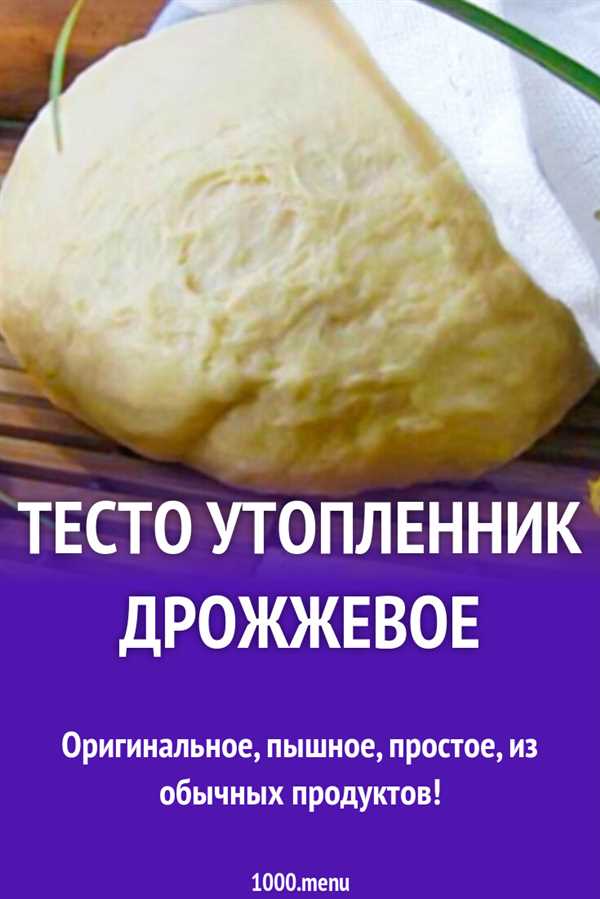 Тесто