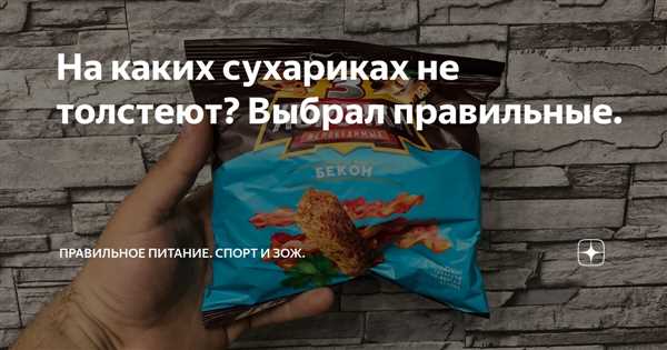 Сухарики